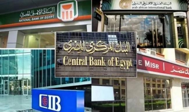آخر يوم عمل للبنوك قبل إجازة عيد الأضحى
