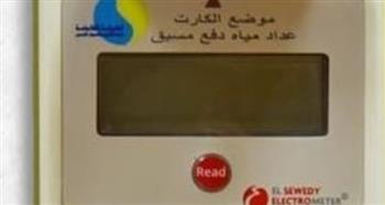   القابضة للمياه: استمرارية وسهولة شحن عدادات المياه خلال إجازة العيد