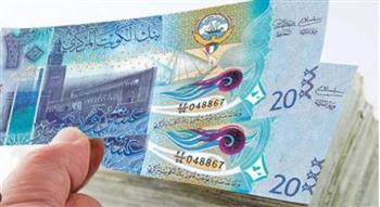   سعر الدينار الكويتي اليوم.. آخر تطورات سوق الصرف