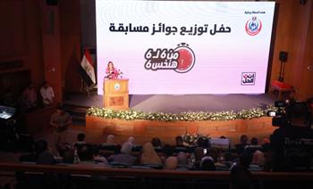   وزير الصحة يشهد تكريم الفائزين في مسابقة "أنت الحل"