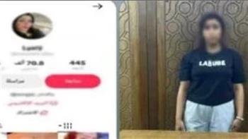   ضبط صانعة محتوى شهيرة لاتهامها ببث مقاطع فيديو راقصة وخادشة للحياء العام