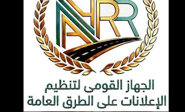 "القومي لتنظيم الإعلانات": 3 ركائز تحكم اللائحة التنفيذية لتنظيم إعلانات الطرق