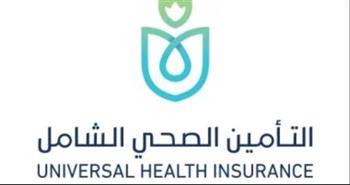 هيئة التأمين الصحى تعلن مواعيد العمل بالمنافذ خلال إجازة عيد الأضحى