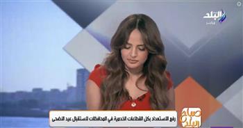   رقابة مشددة.. فتح أكثر من 400 مجزر مجاني للمواطنين بالمحافظات خلال أيام عيد الأضحى