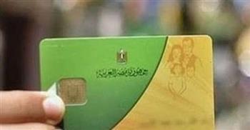   التموين تتيح ضم أفراد الأسرة على بطاقات التموين عبر مصر الرقمية