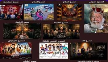   خريطة وزارة الثقافة للاحتفال بعيد الأضحى