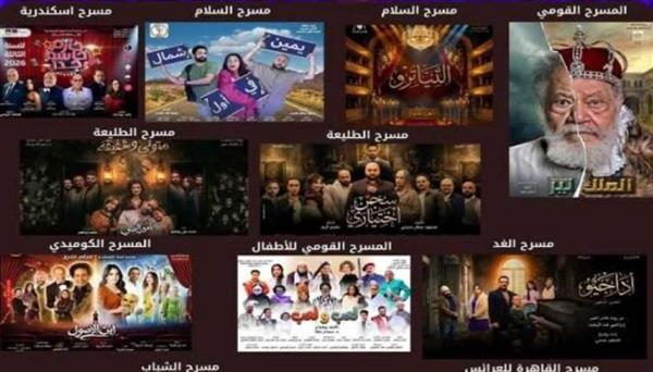 خريطة وزارة الثقافة للاحتفال بعيد الأضحى