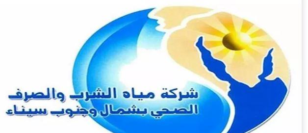 رفع حالة الطوارئ بمياه جنوب سيناء استعدادًا لعيد الأضحى