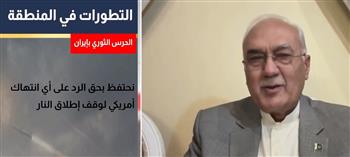   وزير دفاع باكستاني سابق: تجاهل إيران للهجوم الأمريكي يوحي بوجود اتفاق مسبق