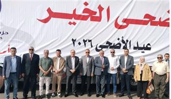   مستقبل وطن يطلق أسطول أضحي الخير بالشرقية لتوزيع اللحوم البلدية على الأسر الأولى بالرعاية 