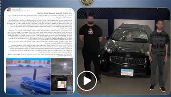   الداخلية تكشف ملابسات مشاجرة انتهت بمحاولة اصطدام سيارة بالقاهرة