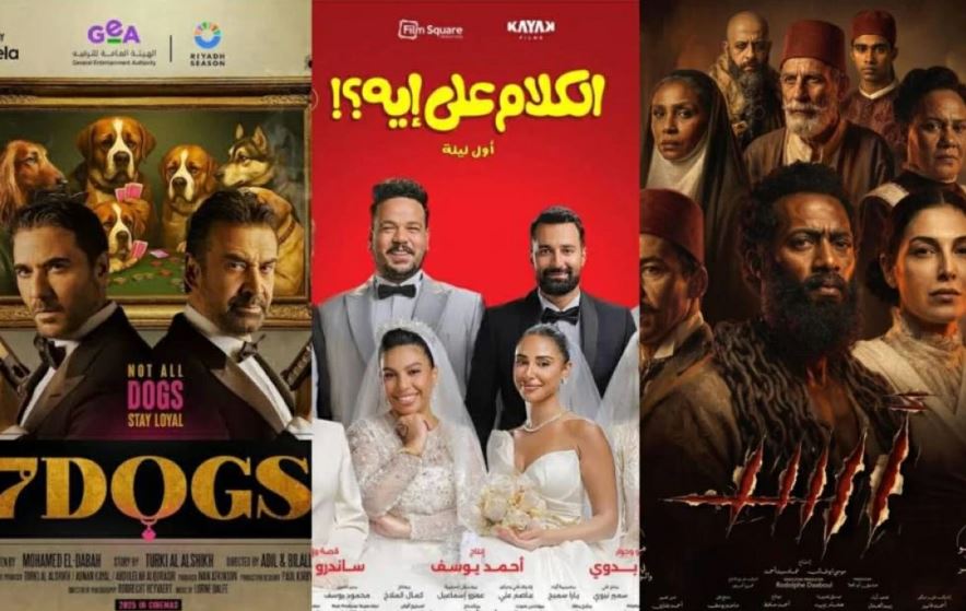 خريطة أفلام عيد الأضحى في السينما