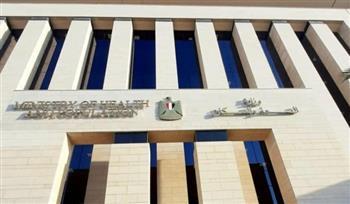وزارة الصحة ترفع درجة الاستعداد القصوى خلال أيام العيد