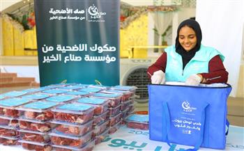   «صناع الخير» توزع أكثر من 450 طن لحوم على الأسر الأولى بالرعاية