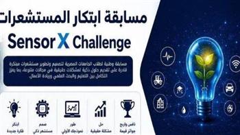   التعليم العالي: «Sensor X Challenge» مسابقة لطلاب الجامعات المصرية لابتكار المستشعرات