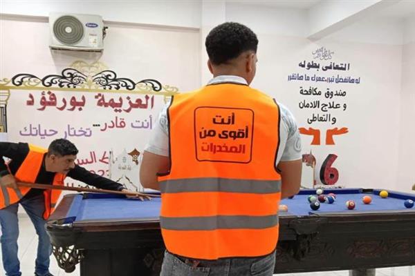 مكافحة الإدمان: أنشطة رياضية وترفيهية للمتعافين داخل مراكز العزيمة