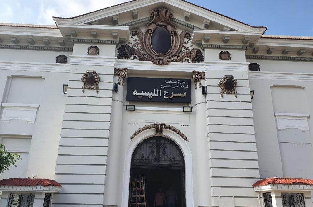 اليوم .. العرض المسرحي "حازم حاسم جدًا" على مسرح الليسيه بالإسكندرية