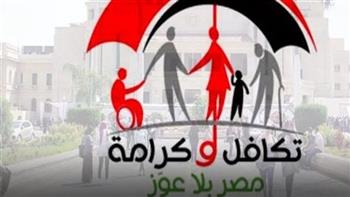   اعرف يوم القبض وجهز الفيزا.. موعد صرف «تكافل وكرامة» لشهر مايو 