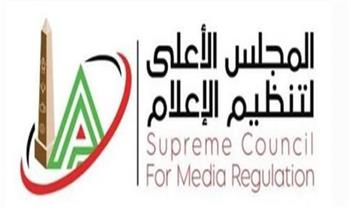   "الأعلى للإعلام": إلزام وسائل الإعلام بعدم نشر أي محتوى للطبيب الراحل "ضياء العوضي"