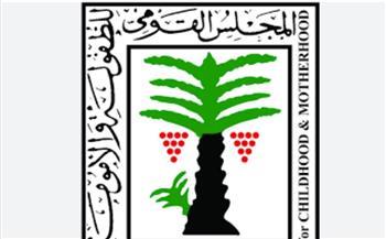 القومي للطفولة والأمومة: وقف علاج الأطفال استنادًا لادعاءات غير علمية يستوجب المساءلة القانونية