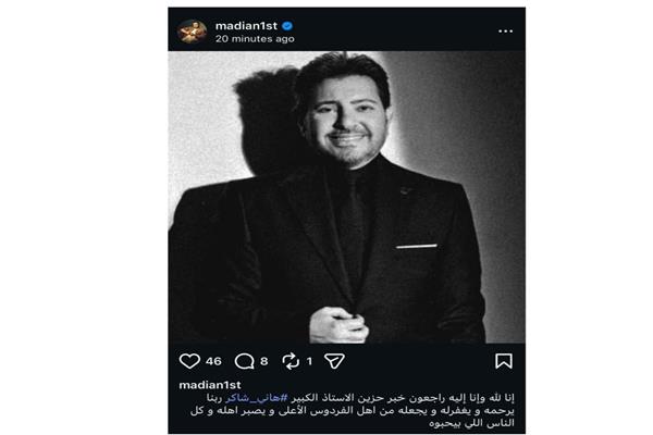 مدين ينعي هاني شاكر: ربنا يرزقه الفردوس الأعلى