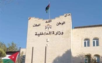 الداخلية الأردنية توقف مشاركين في نشاط تنظيمي غير قانوني لجماعة الإخوان المحظورة