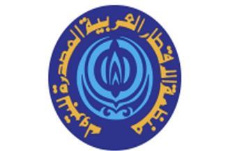 "أوابك" تصدر بيانًا بشأن انسحاب دولة الإمارات العربية المتحدة من عضوية المنظمة