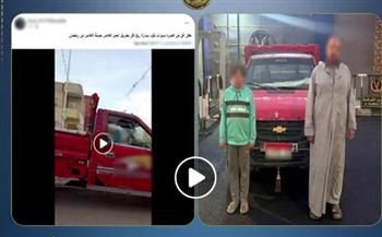   كشف ملابسات فيديو طفل يقود سيارة بالشرقية  