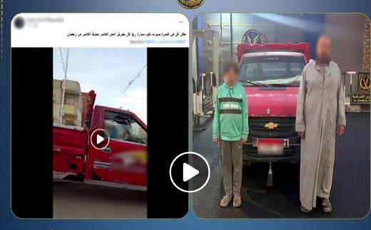 كشف ملابسات فيديو طفل يقود سيارة بالشرقية