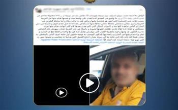 حقيقة فيديو الاعتداء على سيدة بالجيزة