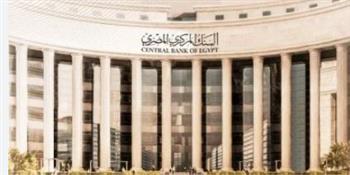   عودة العمل بالبنوك والبورصة المصرية الاثنين بعد انتهاء إجازة عيد الأضحى