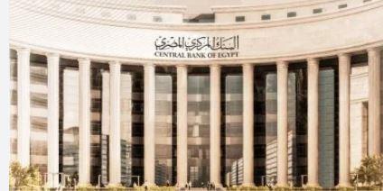 عودة العمل بالبنوك والبورصة المصرية الاثنين بعد انتهاء إجازة عيد الأضحى