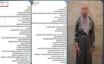 الأمن يضبط صاحبة حساب روّجت منشورًا قديمًا لتحقيق مشاهدات