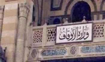 وزارة الأوقاف تواصل دعم العاملين من خلال الإدارة العامة للبر
