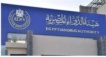   هيئة الدواء تنفي صدور بيان صحفى حول تأثير بعض الأدوية الشائعة والمتداولة 