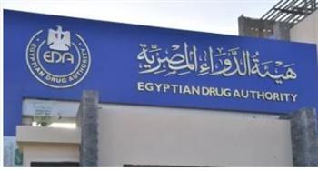 هيئة الدواء تنفي صدور بيان صحفى حول تأثير بعض الأدوية الشائعة والمتداولة