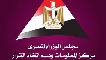   معلومات الوزراء: المرحلة الأكثر اضطرابا بأسواق السلع عالميًا تنتهي مايو الجاري