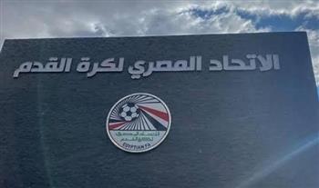   اتحاد الكرة يستقر على فتح باب القيد الصيفي في يوليو المقبل