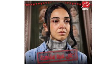   سلمي أبو ضيف تطل على جمهورها بـ "أعلى نسبة مُشاهدة" يومياً على "MBC مصر"