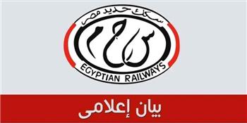   بيان صادر عن الهيئة القومية لسكك حديد مصر