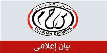 بيان صادر عن الهيئة القومية لسكك حديد مصر