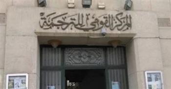 فعاليات اليوم.. قصور الثقافة بالمحافظات ومناقشة كتاب بالقومي للترجمة