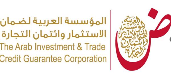 "ضمان" تحقق رقما قياسيا لعمليات تأمين الاستثمار والتجارة ضد المخاطر بقيمة 3.4 مليارات دولار خلال 2025