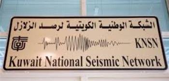 زلزال بقوة 4.4 درجة يضرب جنوب غربي الكويت