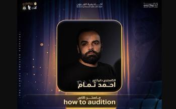الكاستنج دايركتور أحمد تمام يقدم ورشة على هامش مهرجان المسرح العالمي
