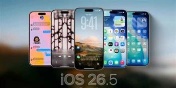 أبل تطلق iOS 26.5 بميزة RCS المشفرة وتحسينات جديدة