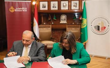 بروتوكول تعاون بين صندوق "الإسكان الاجتماعي" و"بنك مصر".. تعرف علي التفاصيل