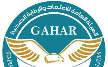   اعتماد 23 منشأة صحية جديدة وفق المعايير الدولية في مصر