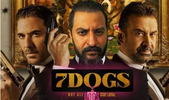   7Dogs يشعل الجدل بعد طرح البرومو الثاني.. فيلم عربي بميزانية هوليوودية