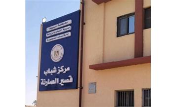   محافظ أسيوط: استلام المبنى الإداري لمركز شباب قصير العمارنة بعد تطويره 